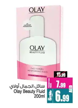 Ansar Gallery OLAY Face cream offer