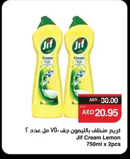 Spar JIF General Cleaner offer