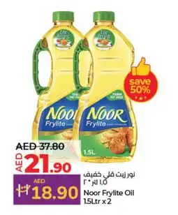 Lulu Hypermarket NOOR Cooking Oil offer