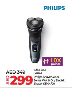 Lulu Hypermarket PHILIPS Remover / Trimmer / Shaver offer