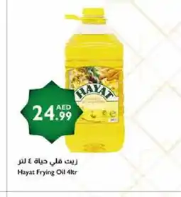 Istanbul Supermarket HAYAT Cooking Oil offer