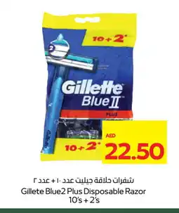 Megamart GILLETTE Razor offer