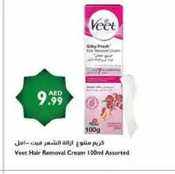 Istanbul Supermarket VEET Hair Remover Cream offer