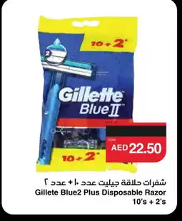 Spar GILLETTE Razor offer