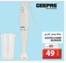 Grand Hyper Market GEEPAS Mixer / Grinder offer