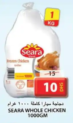 Grand Hyper Market SEARA Frozen Whole Chicken offer