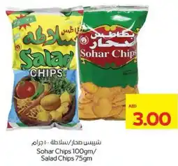 Megamart Sohar Chips / Salad Chips offer