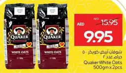 Megamart Quaker White Oats offer