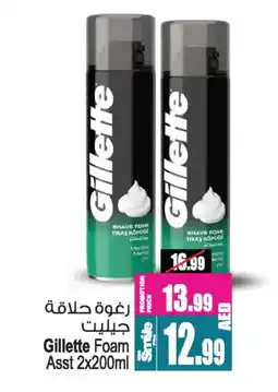 Ansar Mall GILLETTE After Shave / Shaving Form offer