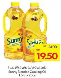 Megamart Sunny Blended Cooking Oil offer