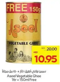 Megamart Aseel Vegetable Ghee offer