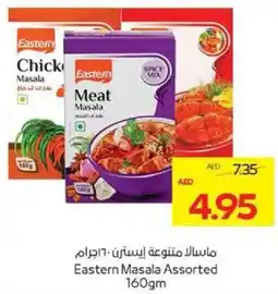 Megamart Eastern Masala Assorted offer