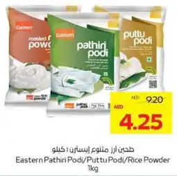 Megamart Eastern Pathiri Podi / Puttu Podi / Rice Powder offer