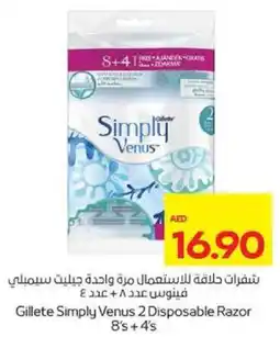 Megamart Gillete Simply Venus 2 Disposable Razor offer