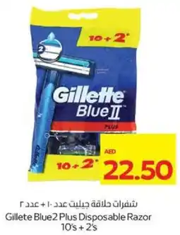 Megamart Gillete Blue2 Plus Disposable Razor offer