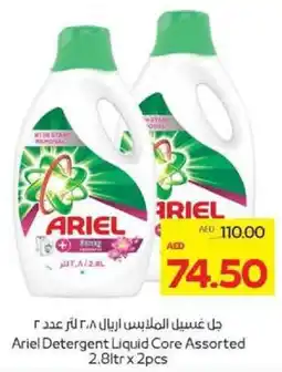 Megamart Ariel Detergent Liquid Core Assorted offer