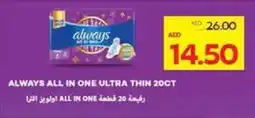 Megamart Always All In One Ultra Thin 20CT offer