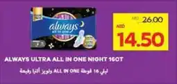 Megamart Always Ultra All In One Night 16CT offer