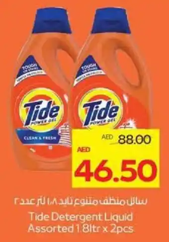 Megamart Tide Detergent Liquid Assorted offer