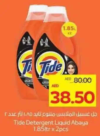 Megamart Tide Detergent Liquid Abaya offer