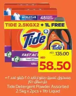 Megamart Tide Detergent Powder Assorted offer