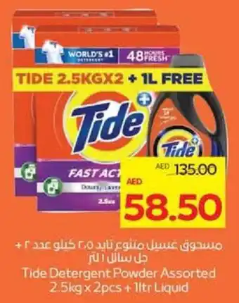 Megamart Tide Detergent Powder Assorted offer