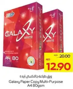 Megamart Galaxy Paper Copy Multi Purpose A4 offer