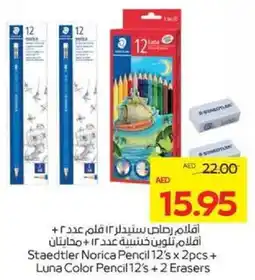 Megamart Staedtler Norica Pencil + Luna Color Pencil + Erasers offer