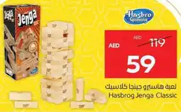 Megamart Hasbrog Jenga Classic offer