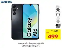 Megamart Samsung Galaxy A16 offer