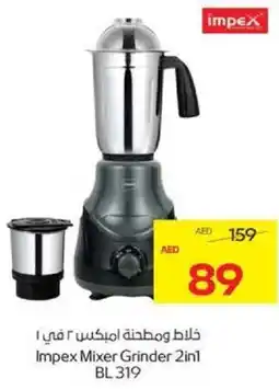 Megamart Impex Mixer Grinder 2-in-1 BL319 offer