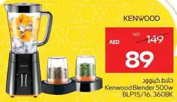 Megamart Kenwood Blender BLP15/16.360BK offer