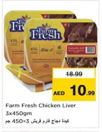 Nesto FARM FRESH Chicken Liver offer