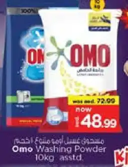 Nesto OMO Detergent offer