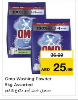 Nesto OMO Detergent offer