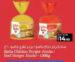 Lulu Hypermarket SADIA Chicken Strips offer