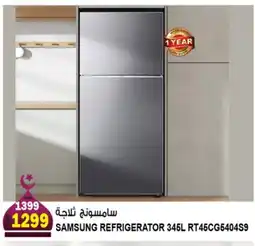 Hashim Hypermarket SAMSUNG Refrigerator offer