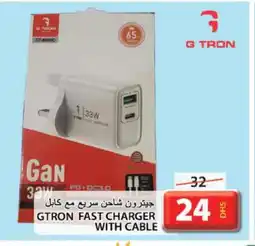 Grand Hyper Market GTRON Charger offer