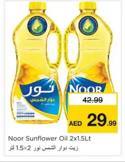 Nesto NOOR Sunflower Oil offer