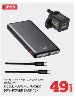 Kenz Hypermarket XCELL Powerbank offer