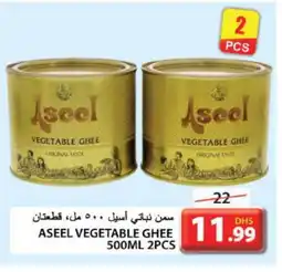 Grand Hyper Market ASEEL Vegetable Ghee offer