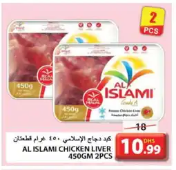 Grand Hyper Market AL ISLAMI Chicken Liver offer