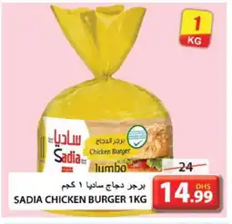 Grand Hyper Market SADIA Chicken Burger offer