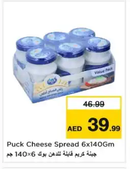 Nesto PUCK Cream Cheese offer