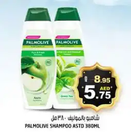 Hashim Hypermarket PALMOLIVE Shampoo / Conditioner offer