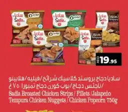 Lulu Hypermarket SADIA Chicken Strips offer