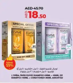 Lulu Hypermarket loreal Shampoo / Conditioner offer