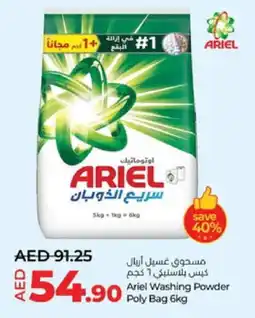 Lulu Hypermarket ARIEL Detergent offer