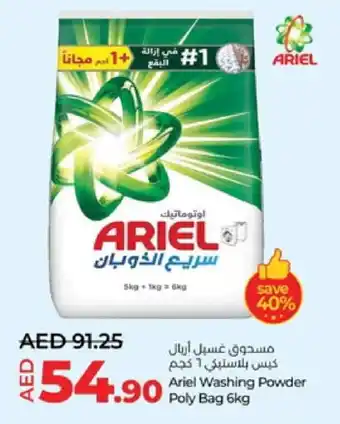 Lulu Hypermarket ARIEL Detergent offer