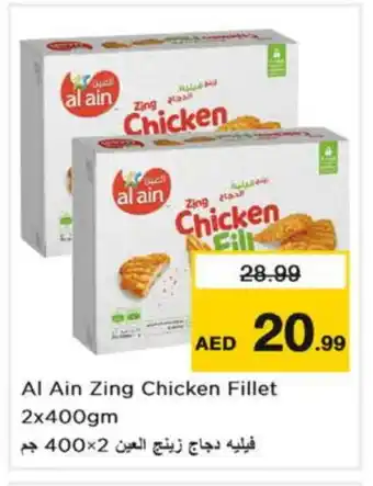 Last Chance AL AIN Chicken Fillet offer